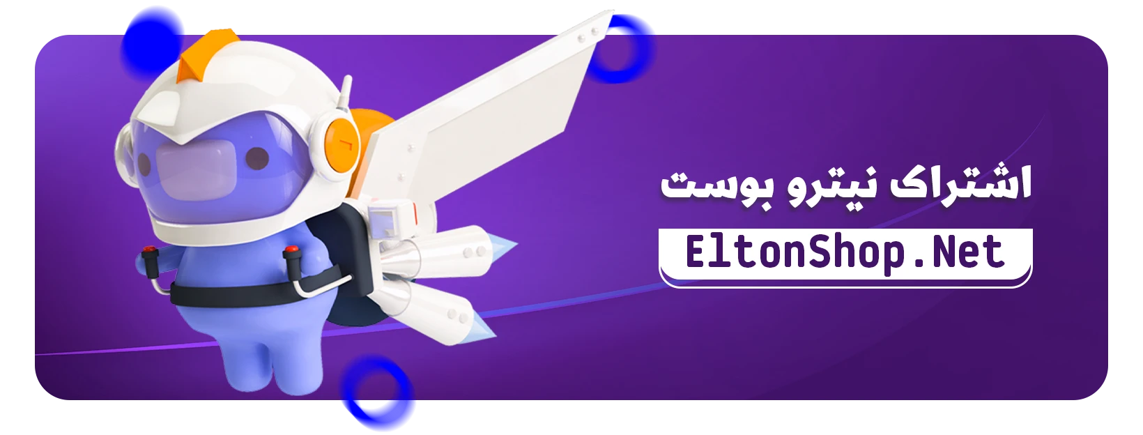 نیترو بوست